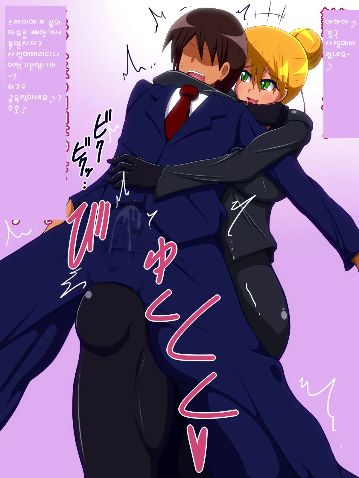 Secretary Spy Seduces Boss, Bankrupts Company
